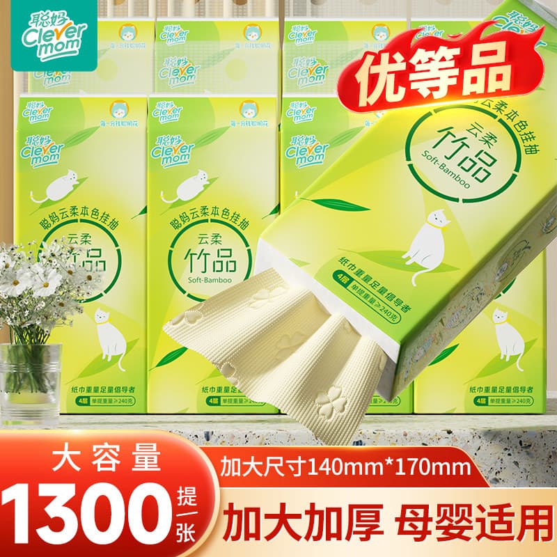 Mãe inteligente pendurado tipo papel cor Natural 1300 folhas caixa inteira embalagem acessível papel higiênico doméstico