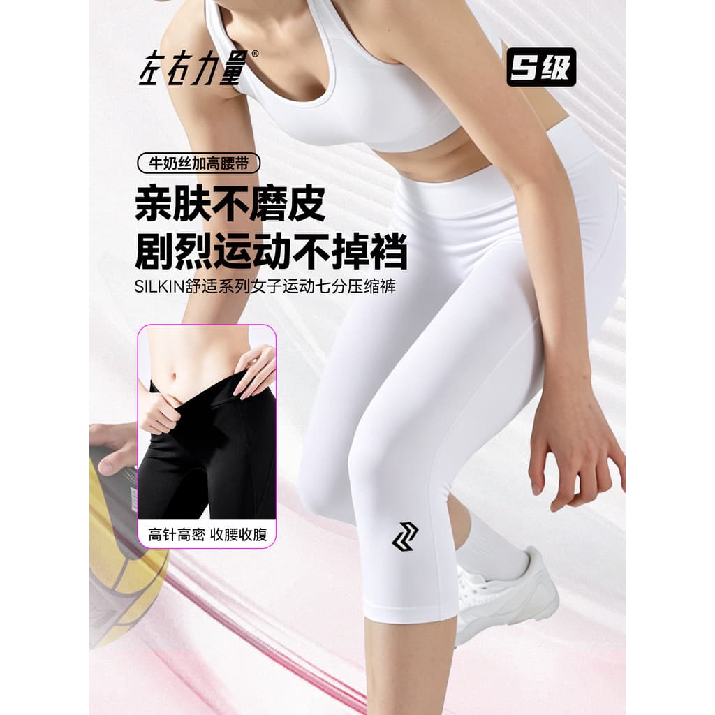Chali da força esquerda direita mesmo estilo basquete dedicado cortado Leggings de compressão feminino alta elástica esp