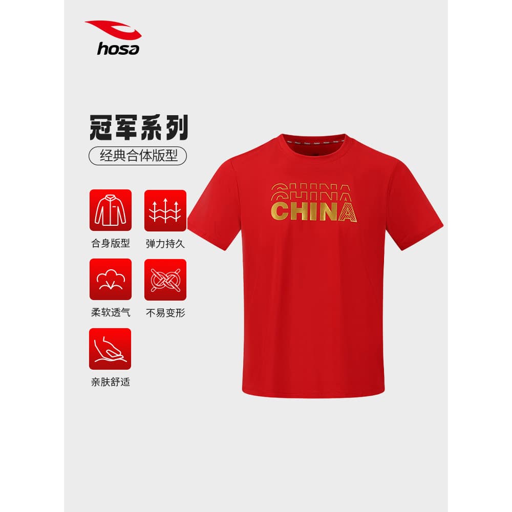[Série Champion] hosa hosa camiseta esportiva masculina de manga curta competição de treinamento masculino corrida respi