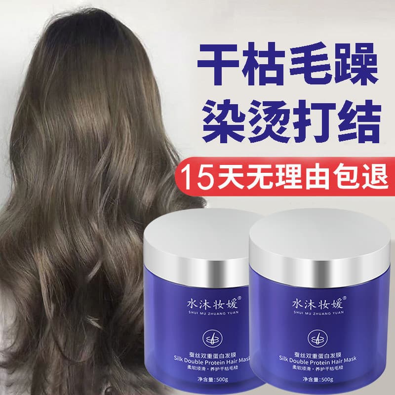 Máscara de cabelo de proteína máscara reversa pomada assada nutritivo tingido Perm chapéu seco suave Spa cuidados com o