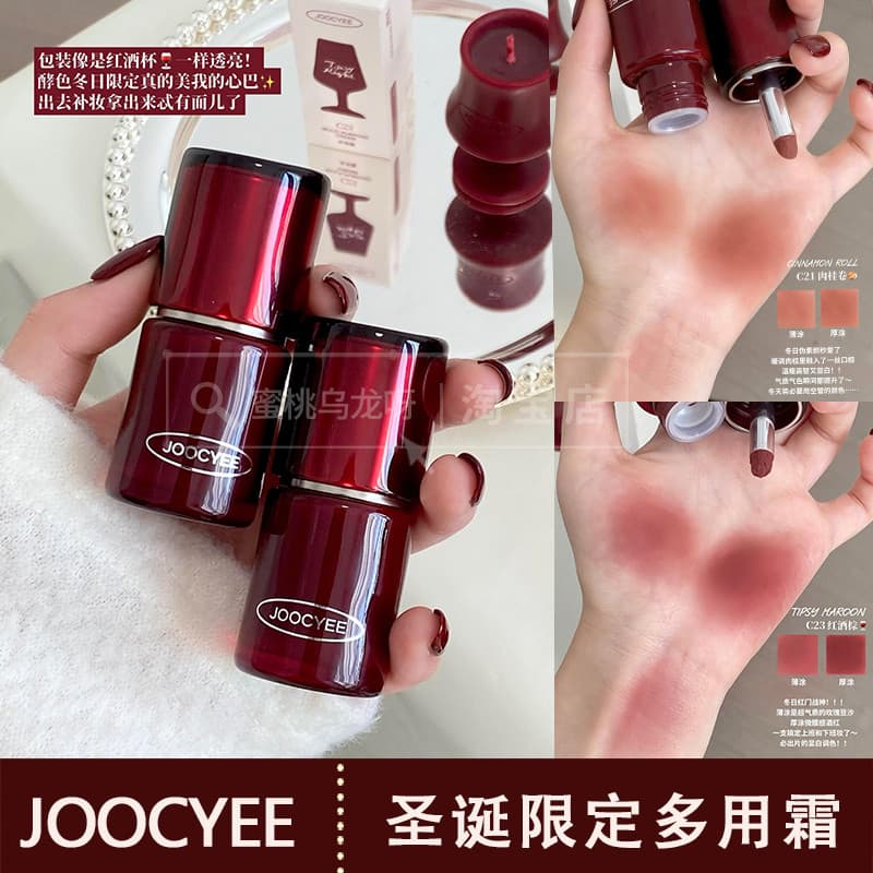Joocyee Ferd Color Christmas Limited Series Just Right Bêbado Velvet Mist Creme Multiuso Nova Cor C23 Paleta de Sombras