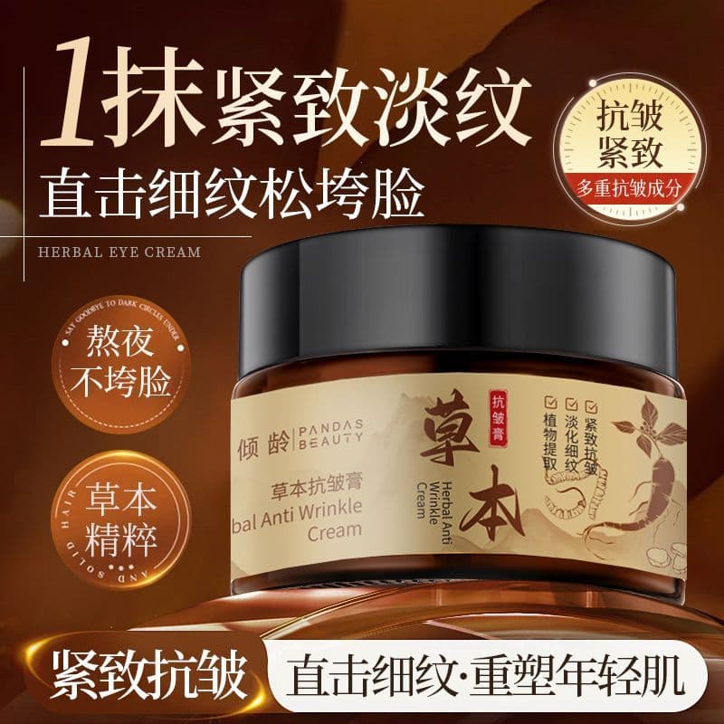 Creme anti-rugas à base de ervas para preencher rugas, sulcos nasogenianos, linhas da testa, flacidez facial, creme firm