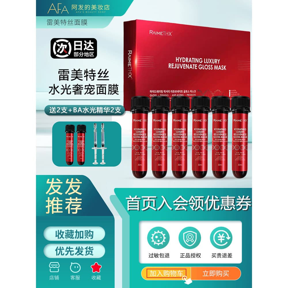 Remetes água luxo Pet revitalizante cristal máscara transparente tubo vermelho máscara tubo de ensaio máscara remendo hi