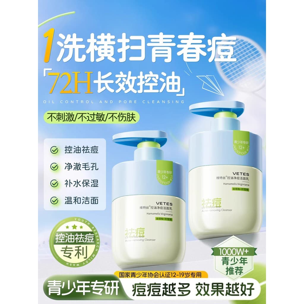 Limpador facial para jovens, controle de óleo de aminoácidos, remoção de Acne, adolescentes, meninos, meninas, festa de