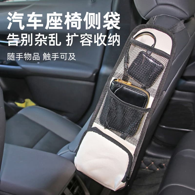 Bolsa de armazenamento lateral do assento de carro Universal assento de carro lado traseiro multifuncional bolsa de arma
