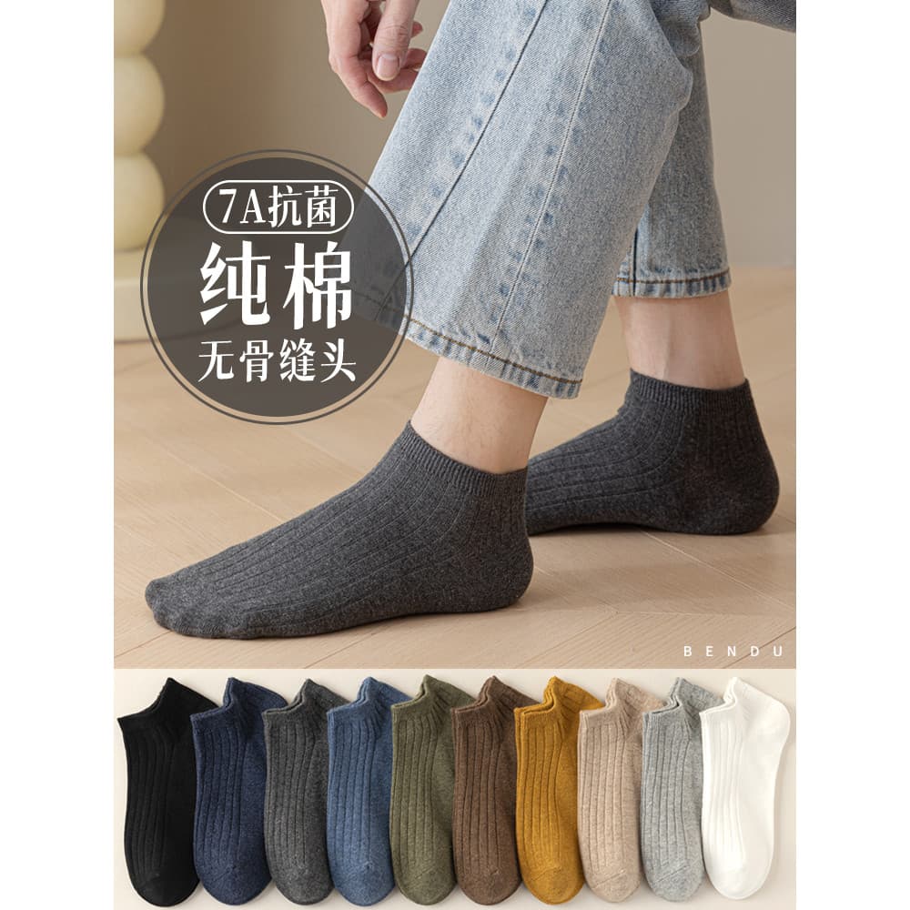 Meias curtas de algodão puro masculinas primavera verão estilo fino desodorante absorvente de suor 7a meias antibacteria
