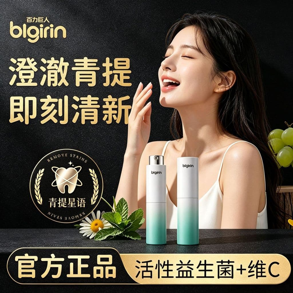 Ambientador bucal 8ml Spray bucal hálito fresco desbotamento Odor deixar fragrância ambientador enxaguatório bucal ataca