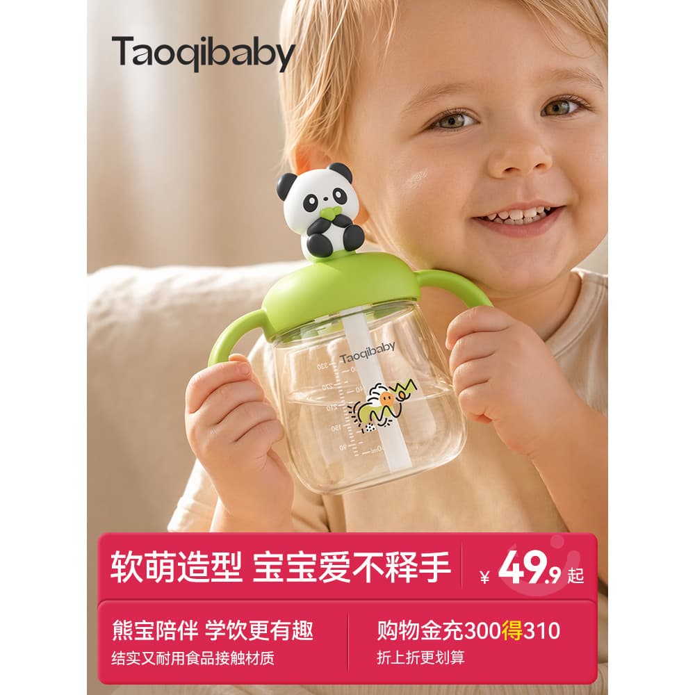 Taoqibaby crianças copo de água Panda copo de leite 0-5 anos de idade bebê água potável leite PPSU garrafa de leite potá