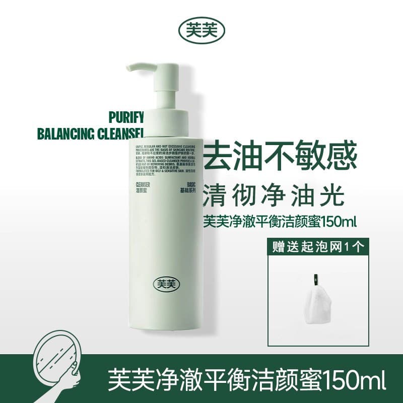 Fu limpeza equilíbrio limpeza mel pele sensível pele oleosa limpeza suave controle de óleo limpador Facial festa estudan