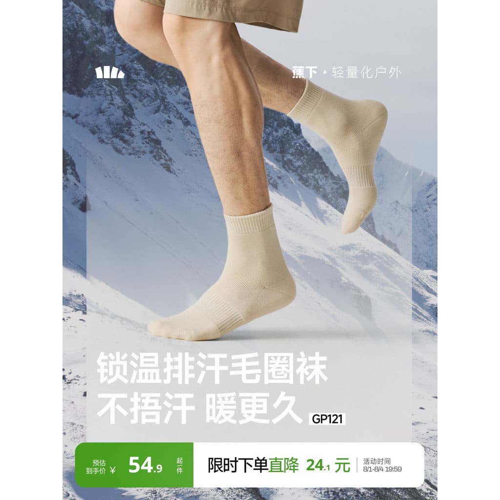 Sob a Banana quente meias de tubo médio outono inverno cuidados especiais Unisex confortável amortecimento suor-Abs