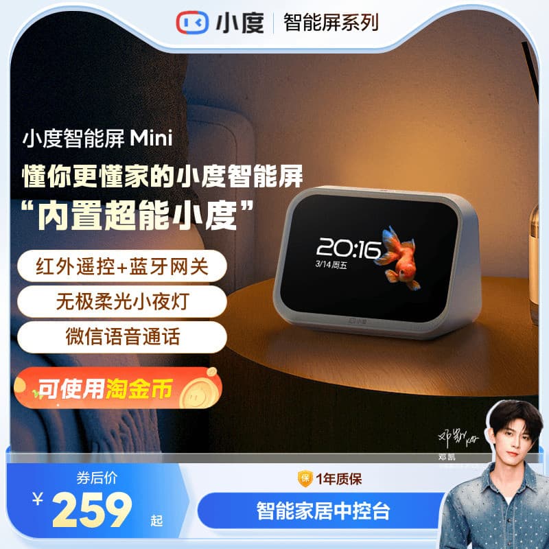 Xiaodu novo produto tela de casa inteligente Mini alto-falante Bluetooth controle de casa inteligente assistente de voz