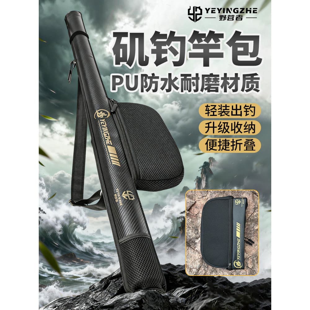 Bolsa para vara de pesca rochosa, bolsa PU à prova d'água, resistente ao desgaste, barriga grande, bolsa para vara de is