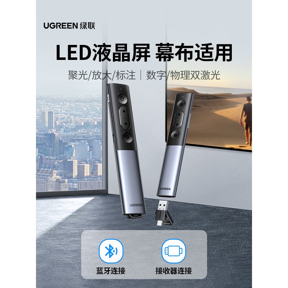 Lvlian Digital Laser Page Flip Pen Controle PPT Professor Uso Multifuncional Carregamento Palestra led Tela LCD Projetor