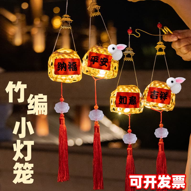 🔥 Lanterna de Bambu 🔥 VENDA QUENTE Festival de Colheita Kit de Artesanato DIY Mid-Autumn Festival De Bambu Pequena Lan