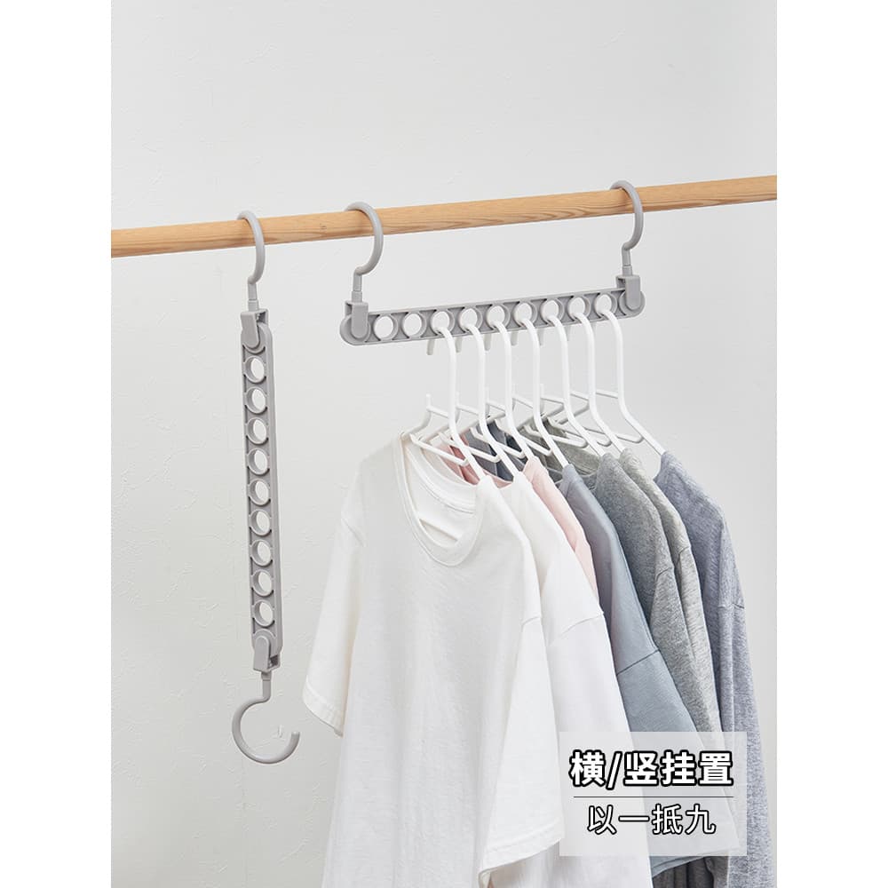 Huifeng Xinjia cabide de nove buracos multifuncional cabide de roupas mágico dobrável cabide de armazenamento ferramenta