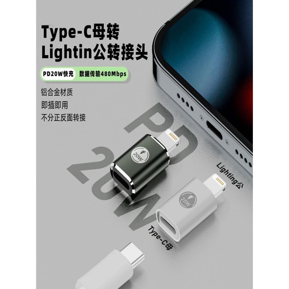 Adaptador de carregamento rápido 20w tipo-c fêmea para iluminação macho adequado para Apple adaptador de carregamento rá