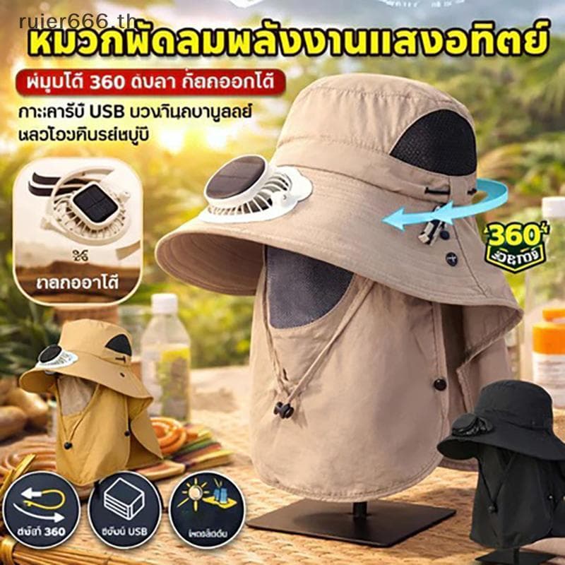 Chapéu Masculino ruier Outdoor Com Ventilador Solar Xale De Aba Larga Proteção UV Boné Para Viagens E Pesca .