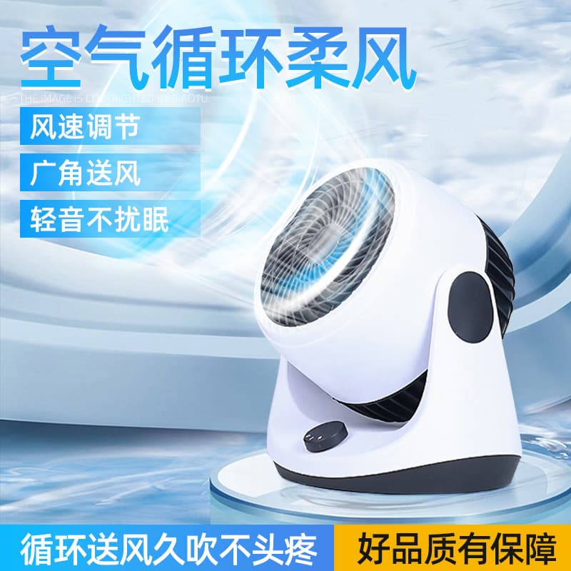 Ventilador de circulação de ar usb portátil Mini pequeno portátil poderoso alto vento elétrico balançando cabeça dormitó