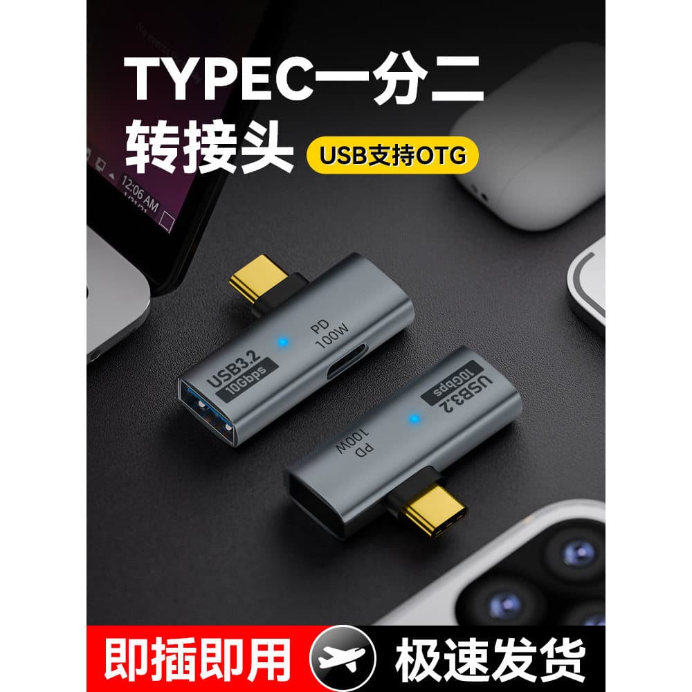 Adaptador Typec para USB otg One Point Two Conversor de cabo de carregamento Conexão U Disk Headset Adequado para Apple