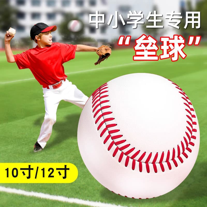Estudantes do ensino fundamental de softball dedicados 33cm macio duro bola de treinamento de beisebol exame do ensino m