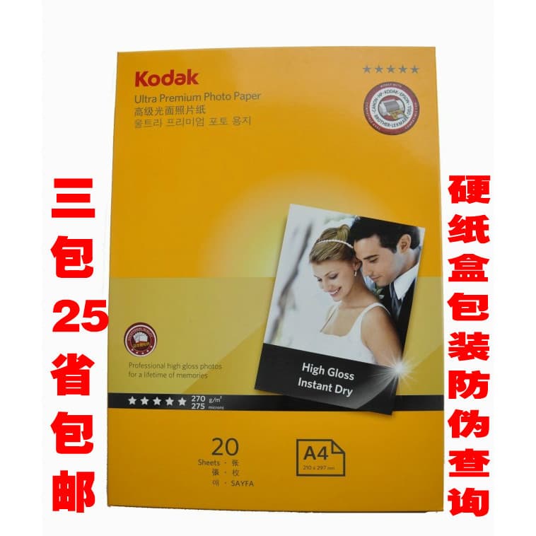 Kodak Kodak Kodak RC Papel fotográfico de alto brilho à prova d'água A4 270g RC17cm 20cm 23cm a4 a3 Papel fotográf