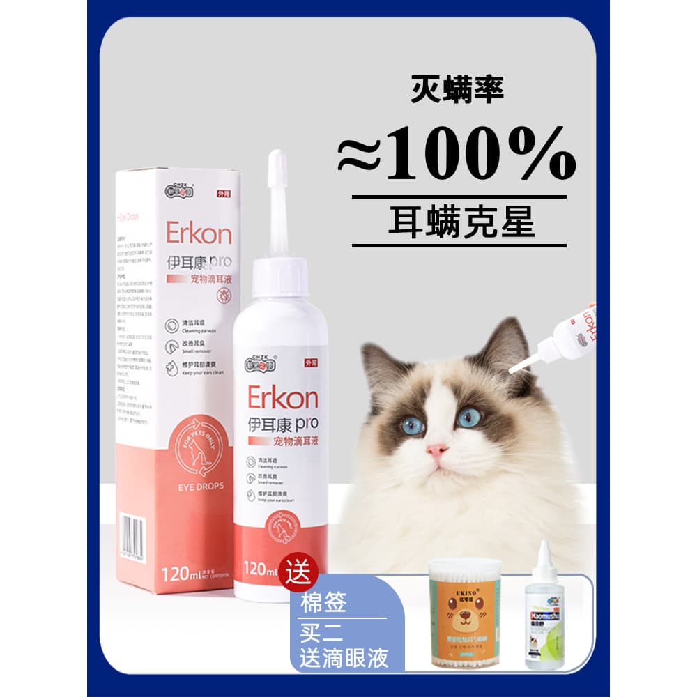 Ácaros de orelha de gato gotas de orelha líquido de limpeza de animais de estimação remover ácaros de orelha de gato líq