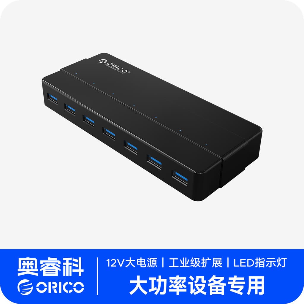ORICO/ORICO usb3.0 Splitter com alimentação externa 12v Active 7 portas de alta velocidade usp Expansion Multi-Interface
