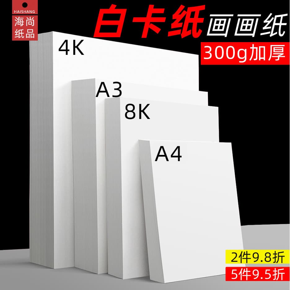 Cartão branco dupla face papelão branco a4 cartão branco holandês 4k guache arte pintura 8k papelão duro 2K k jornal man