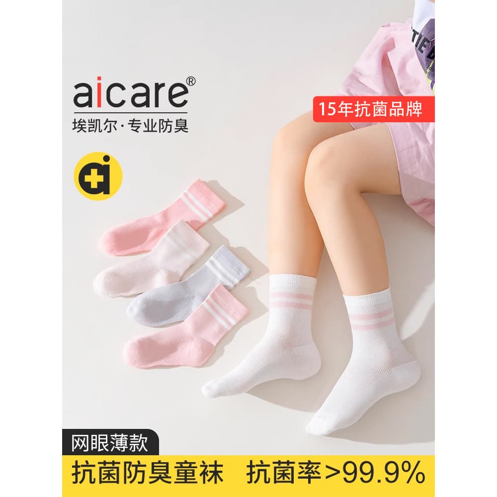 Aicare Desodorante Antibacteriano Meias Infantis Meninas Verão Estilo Fino Malha Absorvente de Suor Respirável Médio Gra