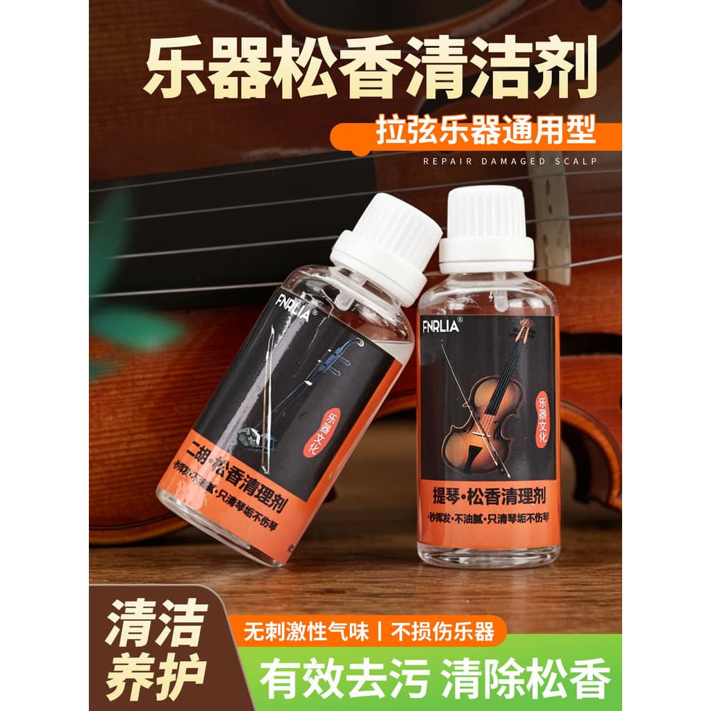 Erhu violino colofónia limpador removedor resina sujeira esfregando Piano universal corda jogar universal cuidados de li