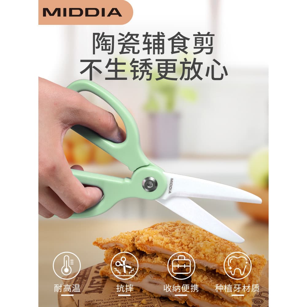 Tesoura de cerâmica para alimentos, tesoura para suplemento alimentar para bebês, tesoura de cozinha, suplemento aliment