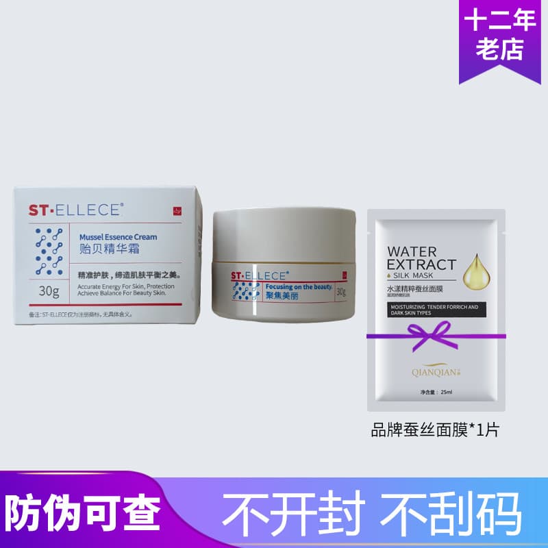Saint Yalis Heng Yi Shell Essence Cream 30g Salão de Beleza Mesmo Estilo Mulher Autêntica Língua de Mel