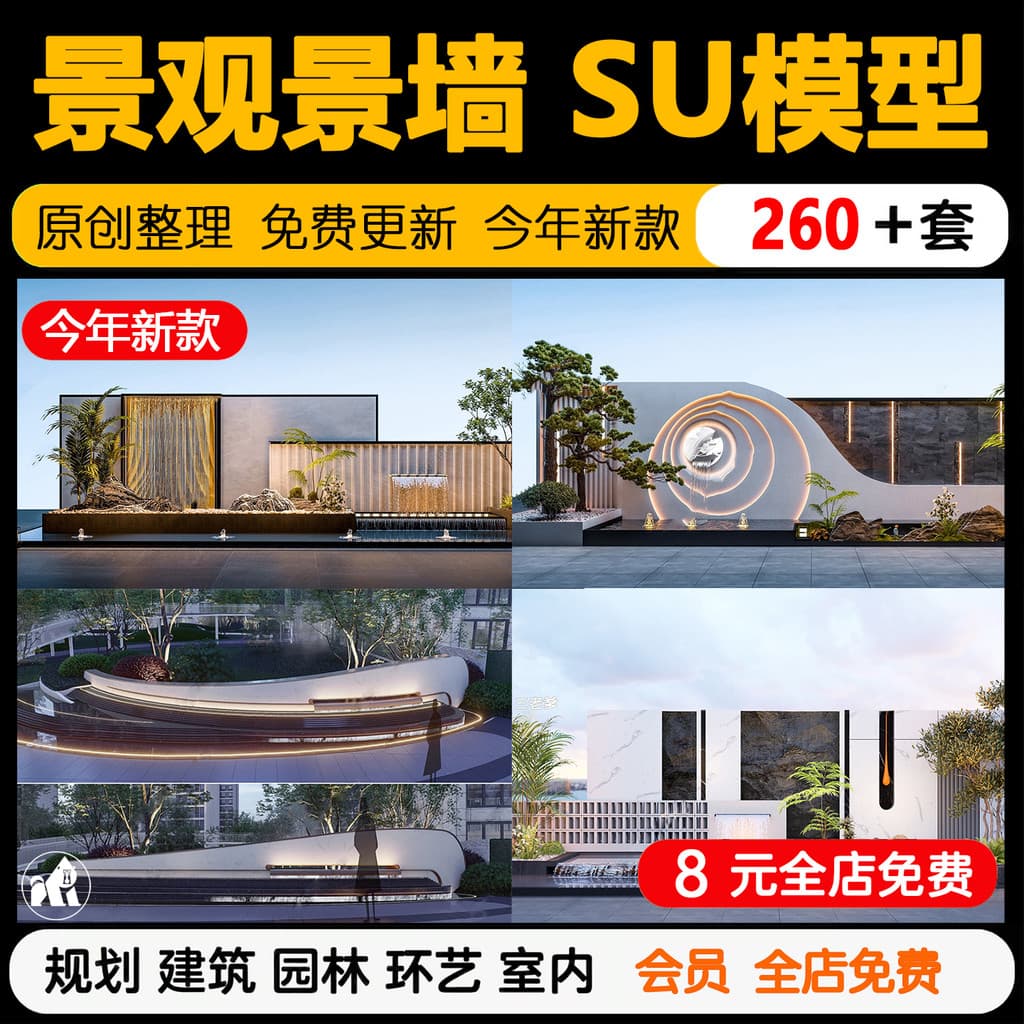 Cenário de parede su modelo novo chinês Zen Villa pátio paisagem parede cenário residencial parede paisagem modelo su