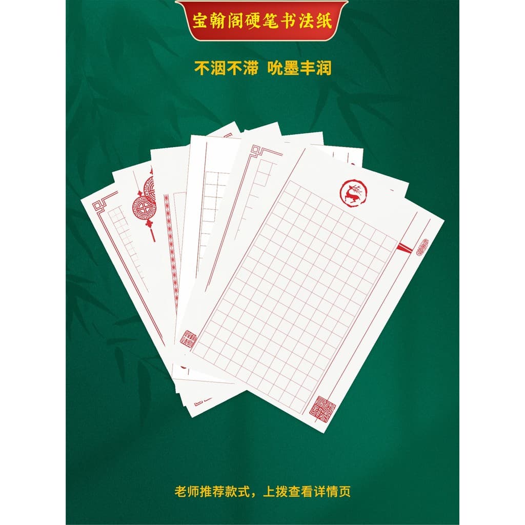 Baohange 70g caneta dura caligrafia monge papel a4 simples xadrez trabalho papel competição papel exposição vendas diret