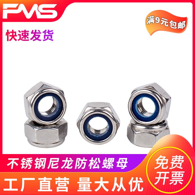 316 porca de Nylon anti-solta rosca antiderrapante travamento automático/porca de aço inoxidável 304 3M4M5 fino T