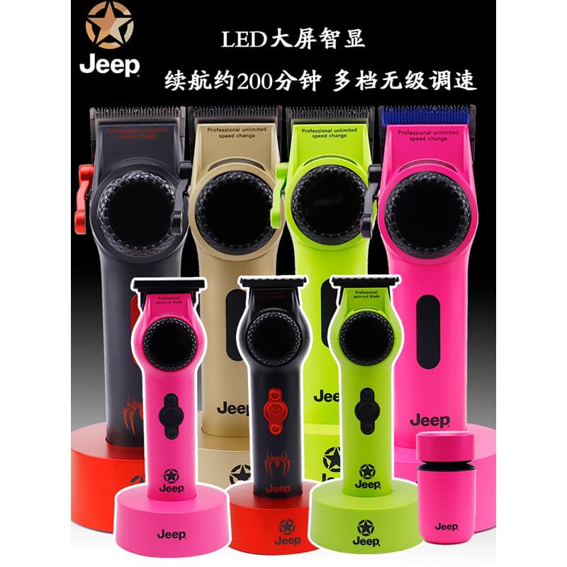 Jeep jeep máquina de cortar cabelo elétrica de alta velocidade inteligente máquina de cortar cabelo elétrica barbear cab