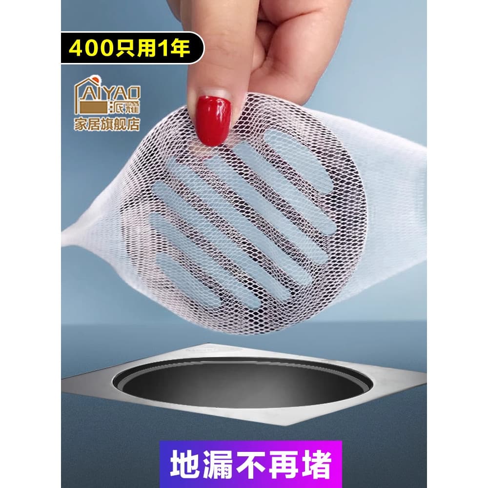 Rede de drenagem de piso de banheiro, filtro de cabelo descartável, filtro de cabelo, ralo de esgoto de banheiro, Anti-b