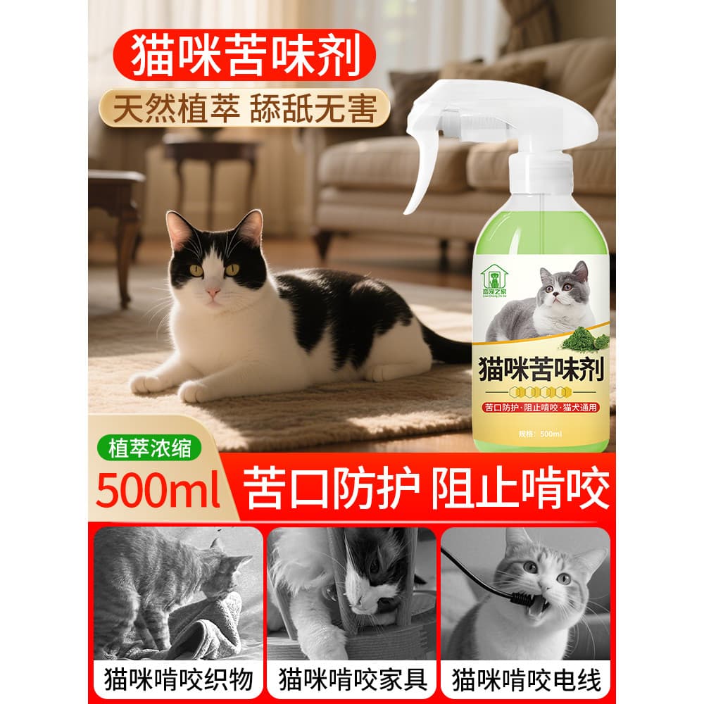 Spray Repelente para Gatos Multifuncional