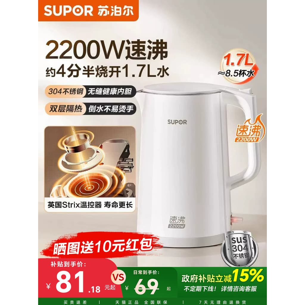 Supor chaleira elétrica doméstica 2026 novo estilo 304 chaleira de aço inoxidável chaleira fervente produto genuíno
