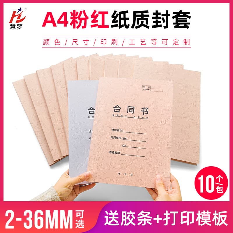 Huimang Conjunto de capa de papel com textura de couro A4 rosa Capa de papel para máquina de encadernação Capa de impres