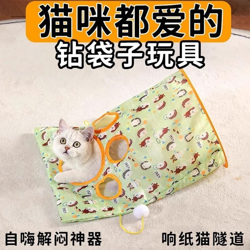 Brinquedos para gatos auto-feliz alívio do tédio saco de broca para gatos provocando vara de gato tocando papel túnel de