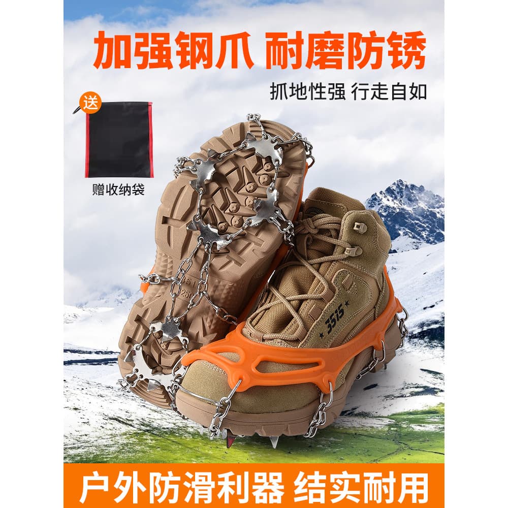 Ao ar livre 19 dentes crampons Anti-deslizamento sapato capa escalada neve garra de aço inoxidável soldagem pico corrent