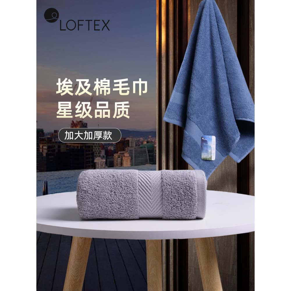LOFTEX/Fosco 2025 Extra Grosso Grosso Classe A Homens Mulheres Algodão Puro Estilo Casal Toalha Grande Macia Absorvente