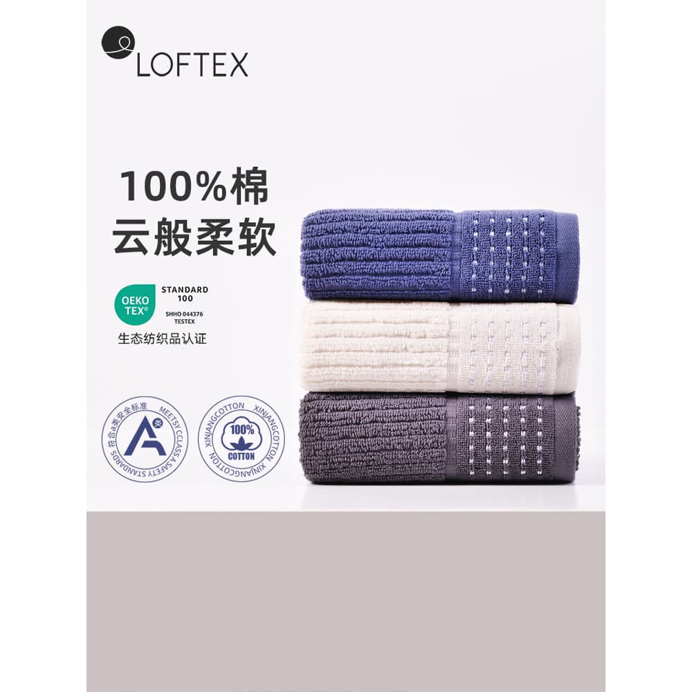 LOFTEX/toalha fosca casal absorvente toalha Facial puro algodão macio adulto toalha cor lisa nova barraca quebrada três