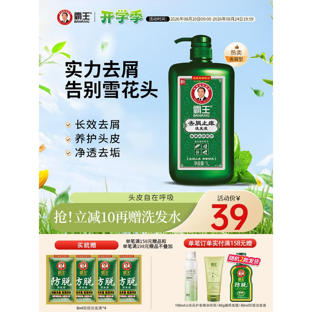 Overlord Shampoo Anticaspa Anti-Coceira Controle de Óleo Shampoo Desengordurante Fofo Shampoo Suave de Fragrância de Lon