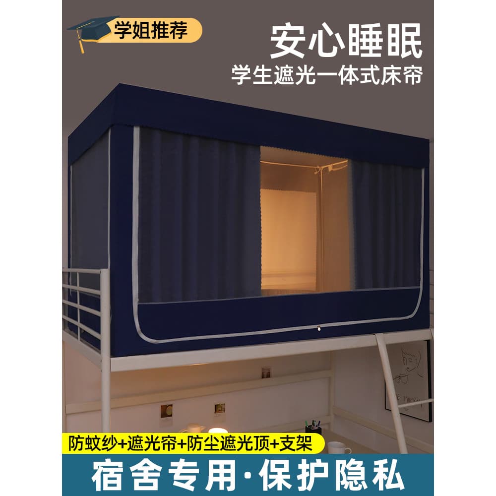 Dormitório estudantil cama cortina suporte mosquiteiro integrado superior inferior beliche Universal forte cortina Black