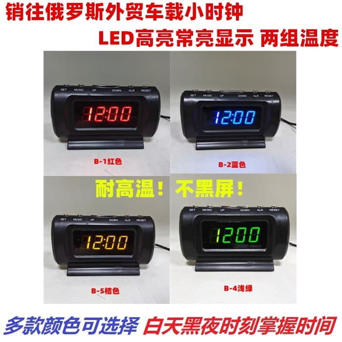 Relógio pequeno LED para painel de carro, fonte grande, coisas no carro, é ruim (processamento de produtos diy ruim)