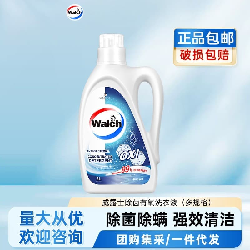 Wellus esterilização detergente para a roupa aeróbico desodorante doméstico tipo pelúcia Natural fragrância de longa dur