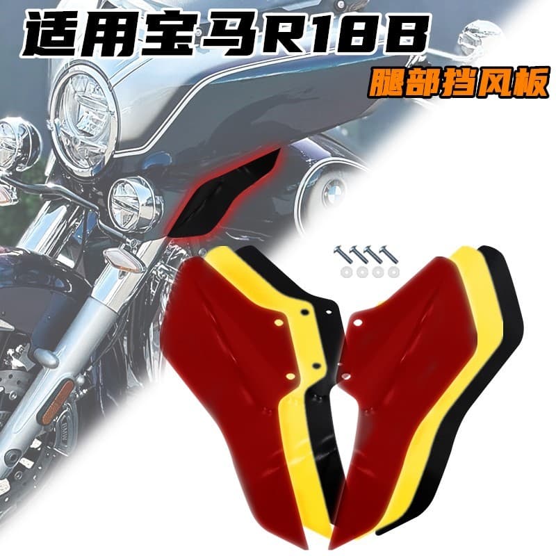 Adequado para BMW R18B Ranger joelho pára-brisa lateral perna pára-brisa carro especial instalação não destrutiva