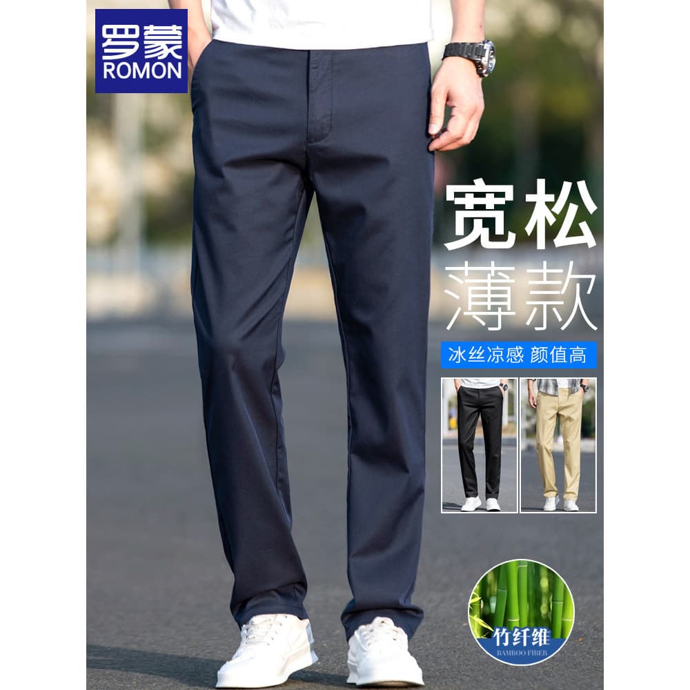 Lomon calças casuais de seda gelo masculinas verão fino solto calças retas 2026 novo estilo High-End Drape calças